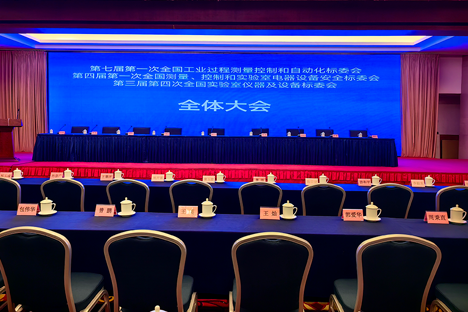 深化合作，共謀發(fā)展，推動(dòng)工業(yè)標(biāo)準(zhǔn)化進(jìn)程